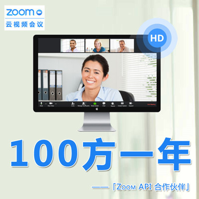 ZOOM 100 Pro 云视频会议软件
