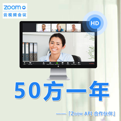zoom 50方云视频会议