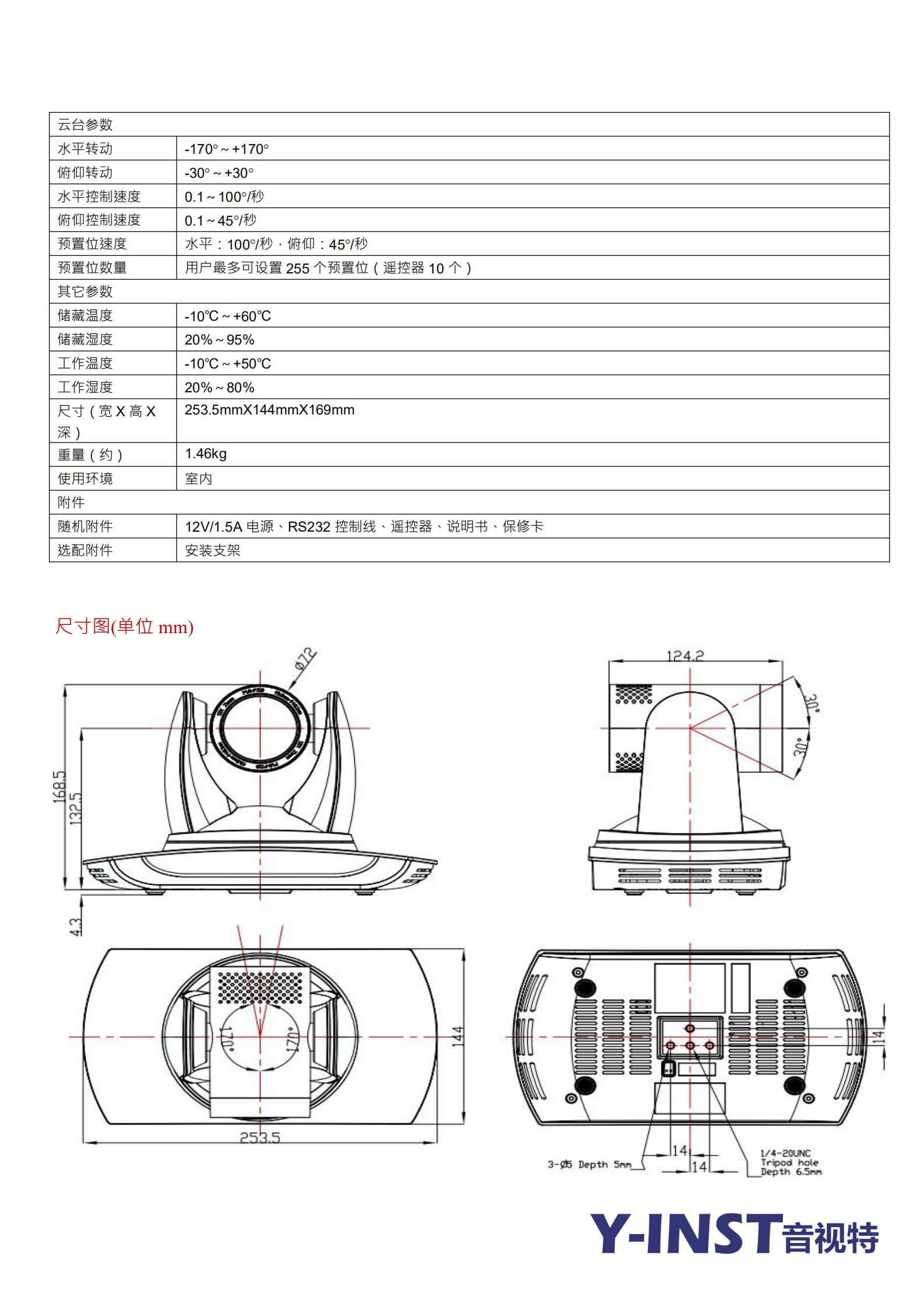 音视特IN1200-XL彩页介绍_02.jpg